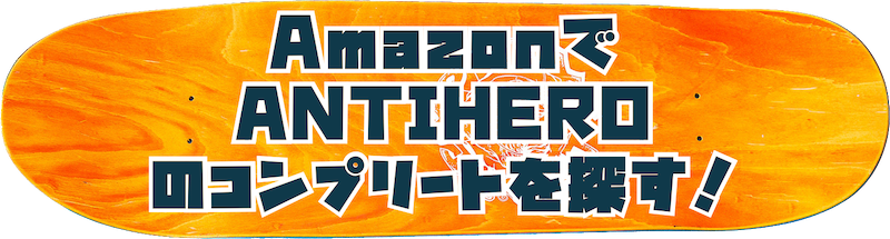amazonでantiheroのコンプリートを探す